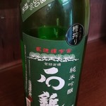 立ち飲み処 かぐら - 石鎚
