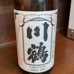 立ち飲み処 かぐら - 川鶴