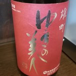 立ち飲み処 かぐら - ゆきの美人