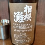 立ち飲み処 かぐら - 相模灘