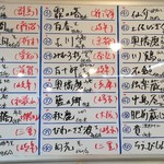 立ち飲み処 かぐら - 飲み放題リスト