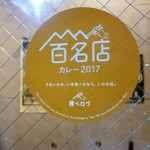 SPICY CURRY 魯珈 - 