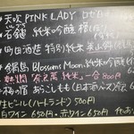 おだいどこ ブルーキャット - この日の日本酒のラインナップ