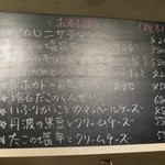 おだいどこ ブルーキャット - この日のフードメニュー