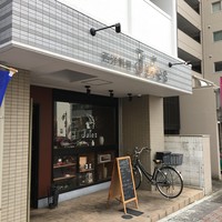 西洋料理 Jules - 池下にあります