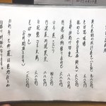 浅草じゅうろく - 