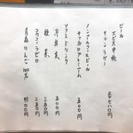 浅草じゅうろく - 