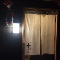 日本橋蛎殻町 すぎた - 