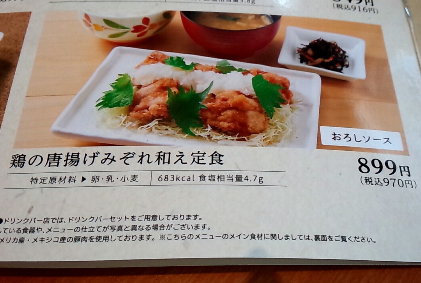 メニュー写真 デニーズ 藤沢北口店 Denny S 藤沢 ファミレス 食べログ