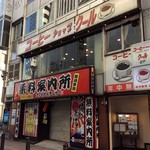 クール - 無料案内所の上にあるのはさすが歌舞伎町！