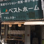 中屋 - 