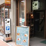 三番山下 - cafe & antiques