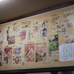 ミスター・ギョーザ - 