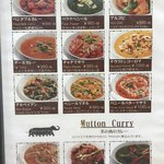 パトワール - メニュー