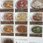 パトワール - メニュー