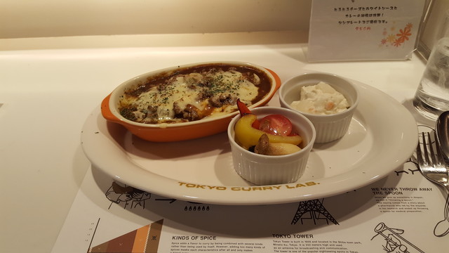 閉店 東京カレーラボ Tokyo Curry Lab トウキョウカレーラボ 赤羽橋 カレーライス 食べログ