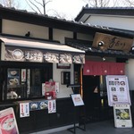 肥後めしや 夢あかり - 肥後めしや　夢あかり