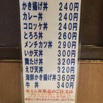 笠置そば ふじ家 内神田店 - 