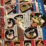 Men Sushi Tabe Dokoro Ichiyoshi - 