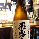 ビストロ割烹 YAOYA - 