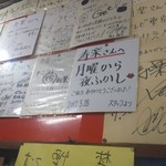 寿楽 - 