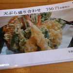 粉麦 - メニュー