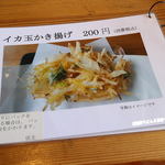 粉麦 - メニュー