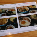 粉麦 - セットメニュー