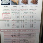 焼小籠包 ぎょうざ 樹苞 - メニュー