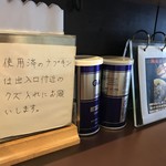 おおぜき中華そば店 - 