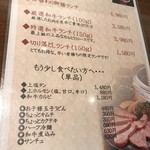 焼肉 おくう - スペシャルランチメニュー