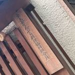 てんぷら 味覚 - 