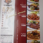 ビストロ - ランチメニュー