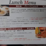 セントグレース - ランチメニュー①