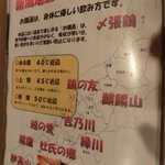 ぼんや - お燗の温度にもこだわりが。。。