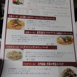 セントグレース - ランチメニュー②