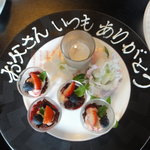 セントグレース - 父の日プレート（サービス）