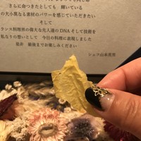 レストランエール - インカのめざめ
