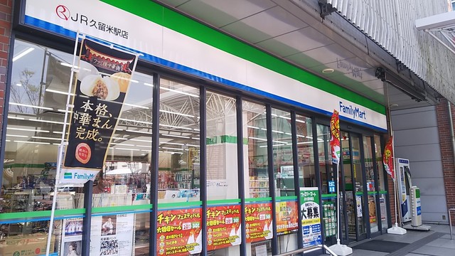 ファミリーマート Jr久留米駅店 Familymart 久留米 その他 食べログ