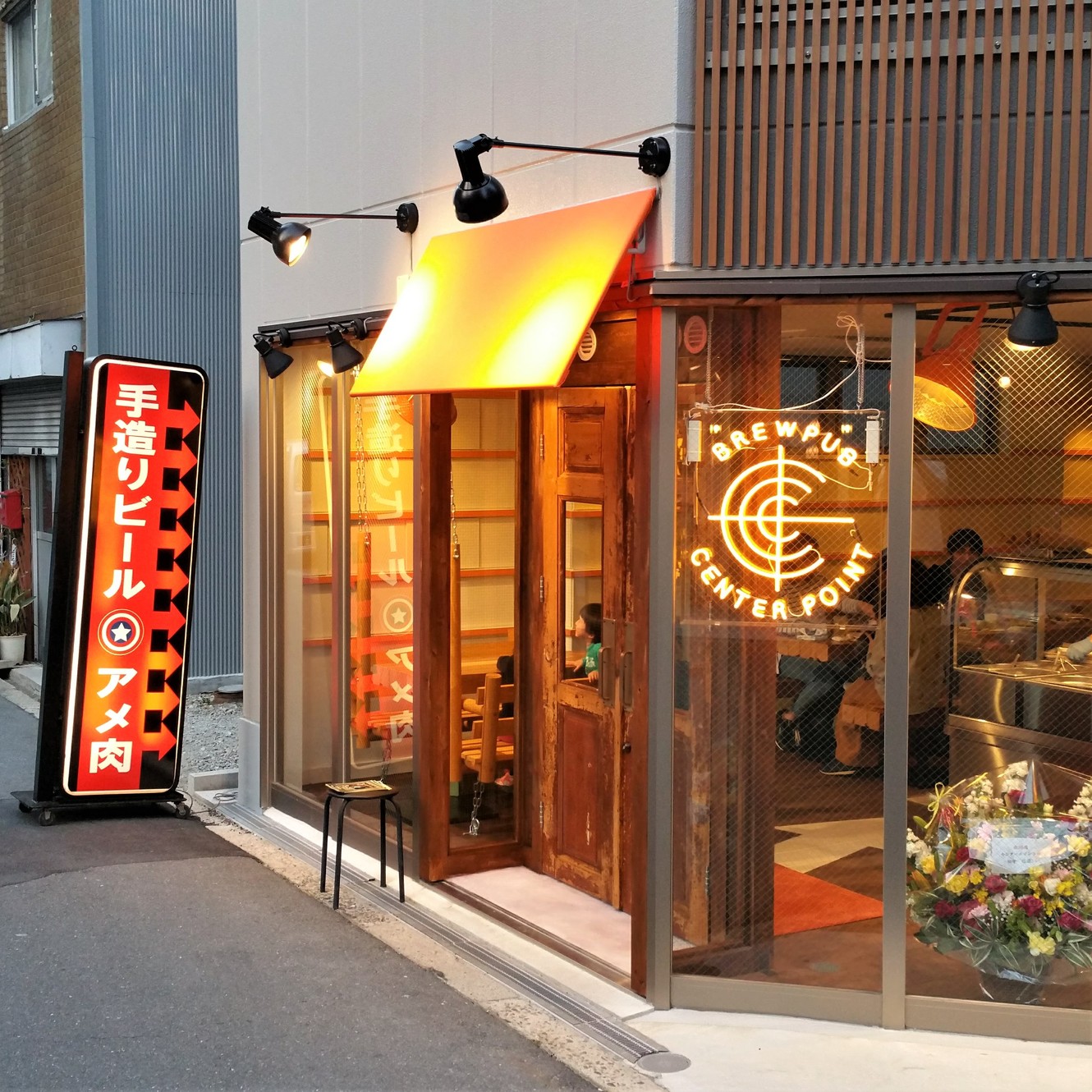 ブリューパブ センターポイント