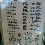 白河中華そば 孫市 - 