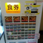 白河中華そば 孫市 - 