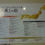 白河中華そば 孫市 - 