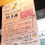 だいにんぐ とっ鶏 - テイクアウトも人気てす