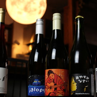 We offer natural wines that change daily.