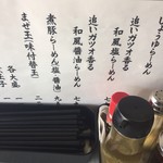 拉麺 しのざき - 