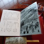 虎ノ門 大坂屋 砂場 - 