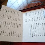 虎ノ門 大坂屋 砂場 - 