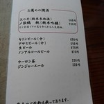 虎ノ門 大坂屋 砂場 - 