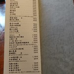 虎ノ門 大坂屋 砂場 - 